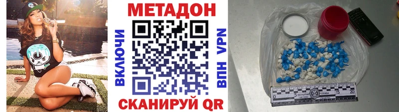 МЕТАДОН VHQ  Брюховецкая 